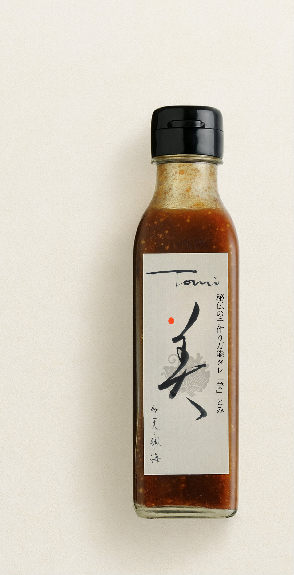 『美(とみ)』特製たれ (245g)